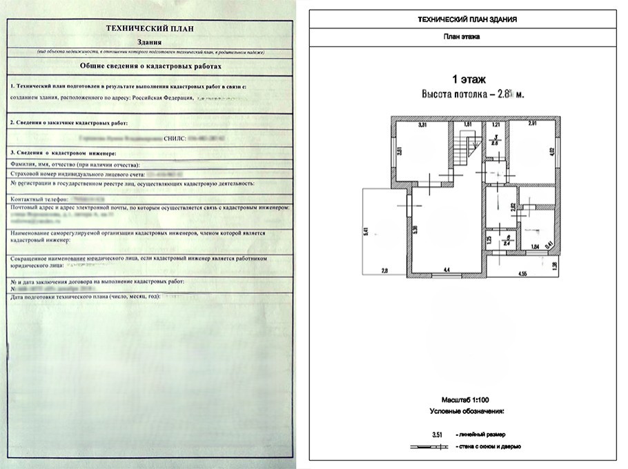 Технический план здания на раздел в $v_gorod